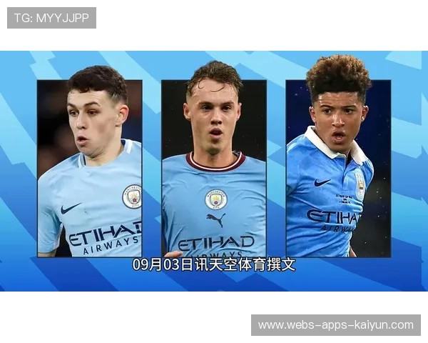 曼城开启青训新纪元:比赛数据全面开放助力未来英才崛起 曼城开启青训新纪元:比赛数据全面开放助力未来英才崛起